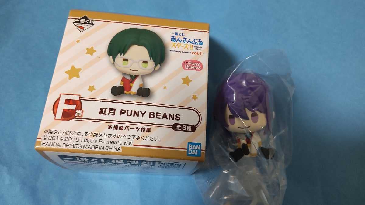 一番くじ あんスタ あんさんぶるスターズ Let's enjoy together! vol.2